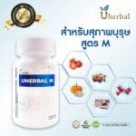 ปัสสาวะบ่อย,นิ่วในไต,นิ่วในถุงน้ำดี สมุนไพรสำหรับผู้ชาย